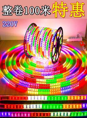 跑马灯带led灯条户外七彩变光超亮牌匾彩灯外墙追光流水幻彩