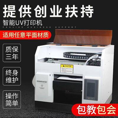 衣服皮革uv打印机printer多功能机亚克力玻璃瓷砖pvc浮雕彩印机