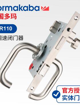 多玛DORMA防火门分体锁把手不锈钢把手ST6100通道锁双弯执手PR110