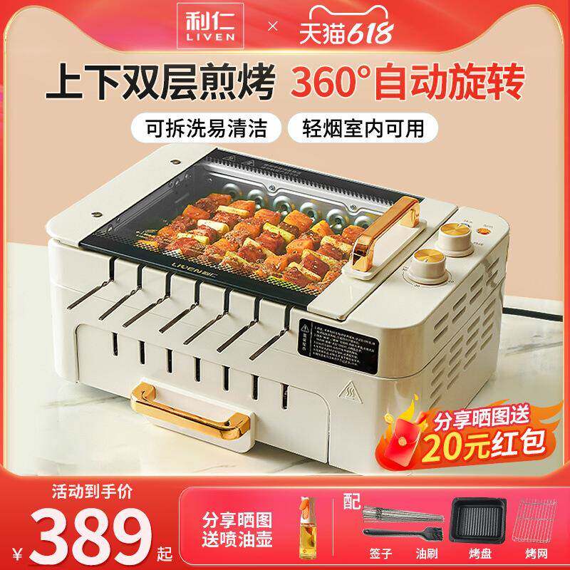 包邮电烧烤炉家用烤串机全自动旋转轻油可拆电烤盘烤涮一体锅