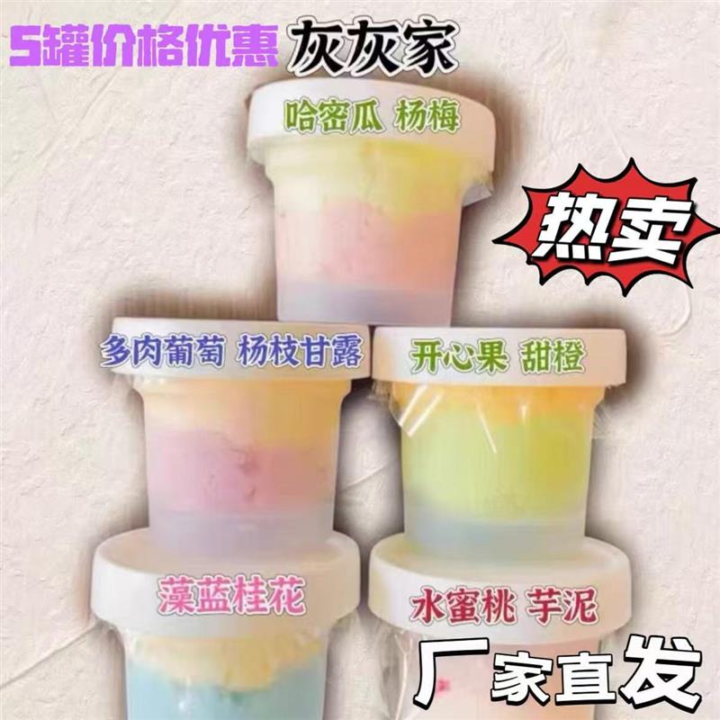 【厂家直发】灰灰家冷萃酸奶干噎酸奶嘟嘟罐5罐冷链顺丰发货