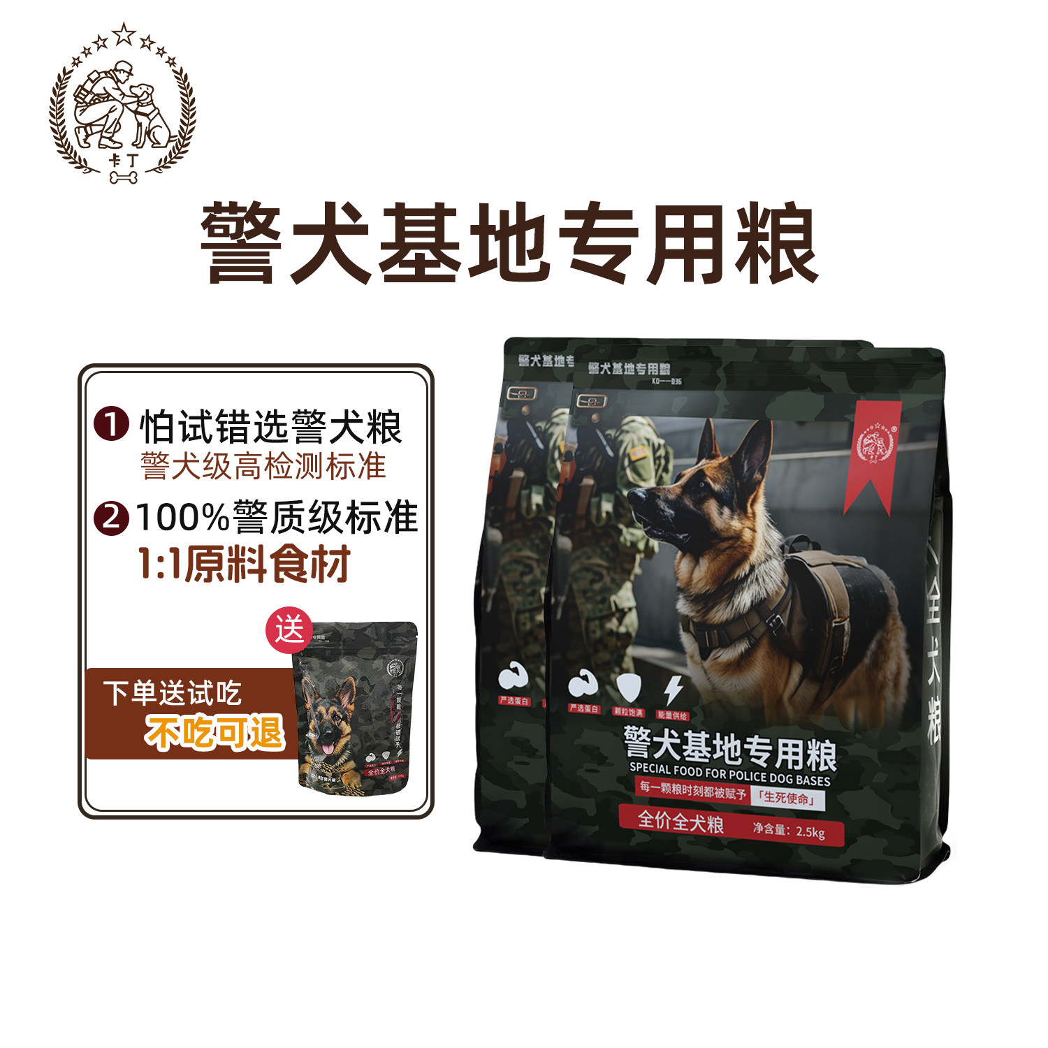 卡丁训犬专用粮小中大型犬狗粮十大品牌排行榜马犬德牧全犬通用型