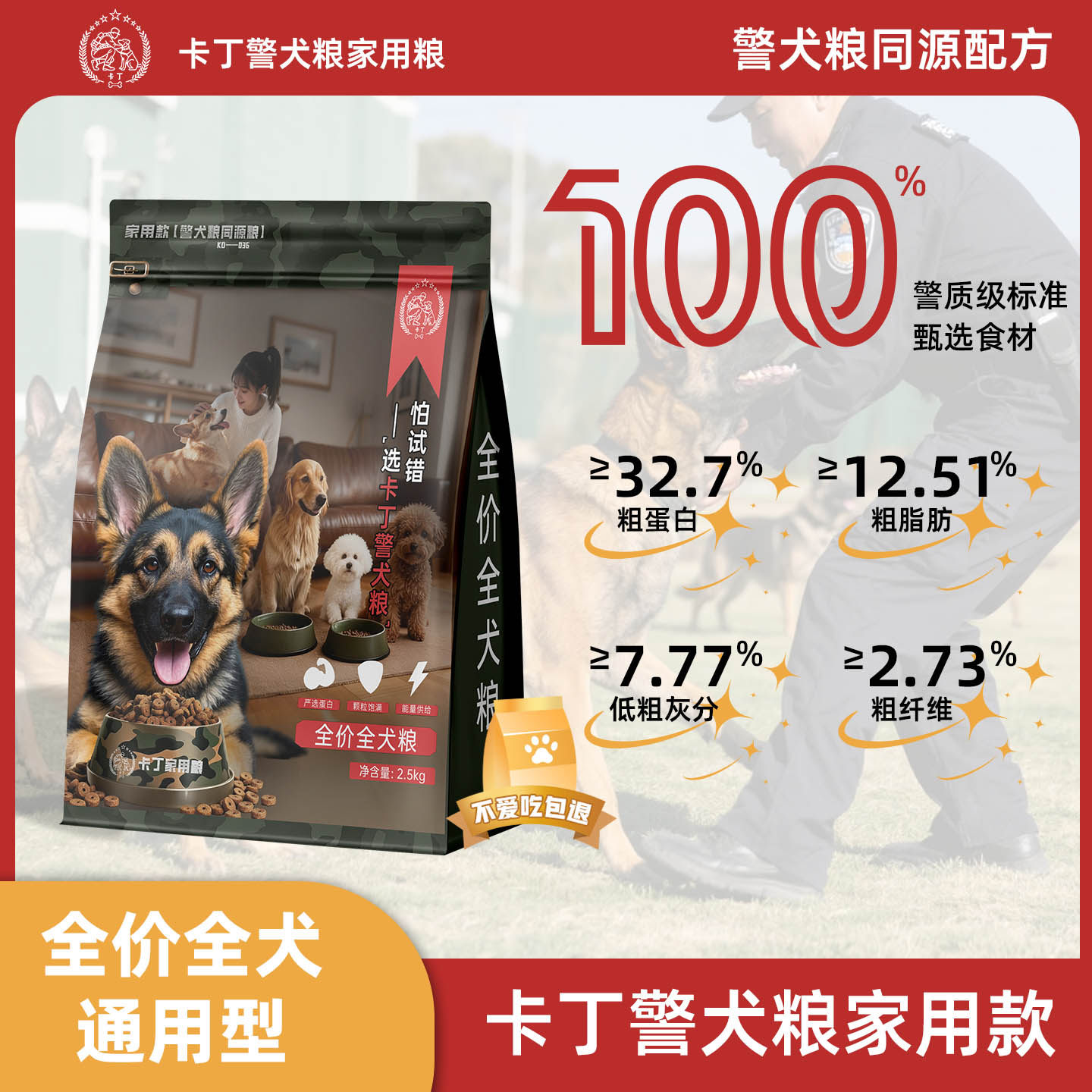 手慢无，1亓， 看图扺拍琻帀啪， 卡丁高蛋白狗粮全犬种通用200g - 线报酷