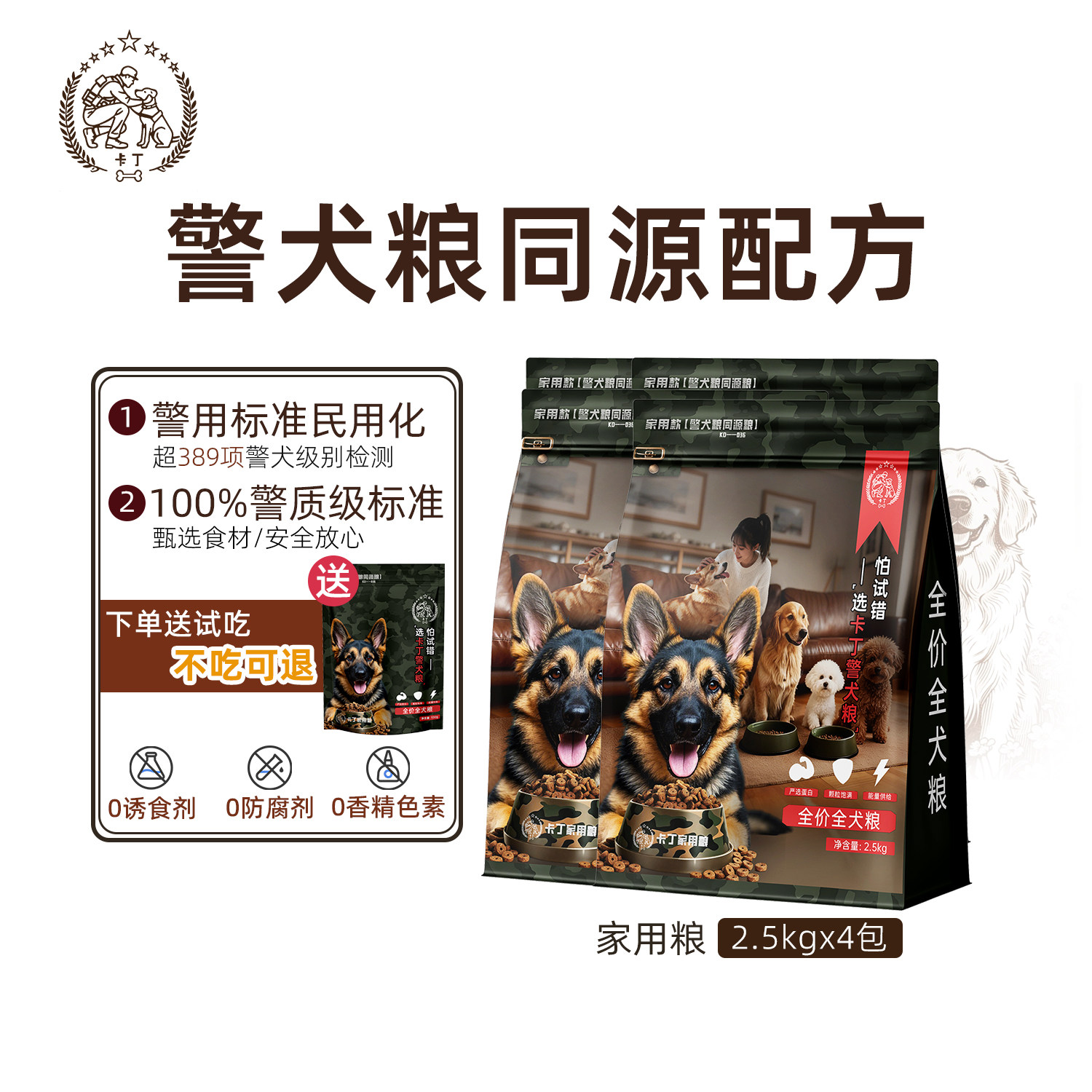边牧专用狗粮低脂大袋宠物粮小型犬成犬老年犬易消化旗舰官方正品