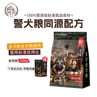 狗粮中型犬10斤装全价粮幼犬小型犬比熊专用博美官方旗舰店正品