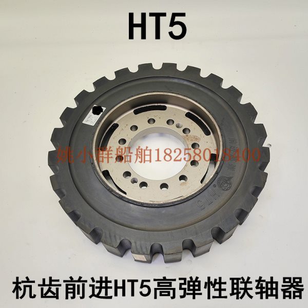 HT5高弹型联轴器24齿橡胶外齿船用杭齿前进齿轮箱工程机械变速箱