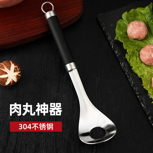 304不锈d钢肉丸子制作器家用压挤炸丸子神器做圆子工具挖勺器模具