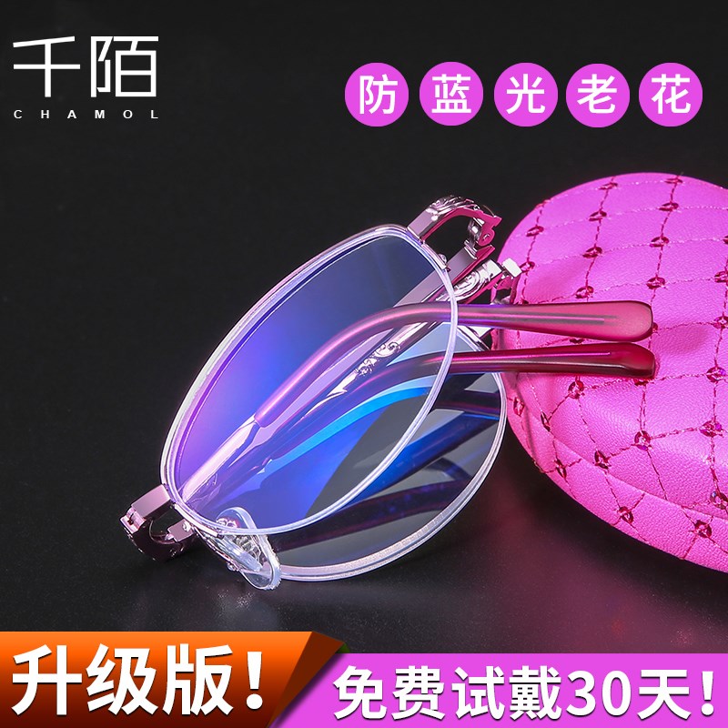 便携式折叠老花镜女高清老人抗辐C射超轻巧防蓝光老花眼镜远视高