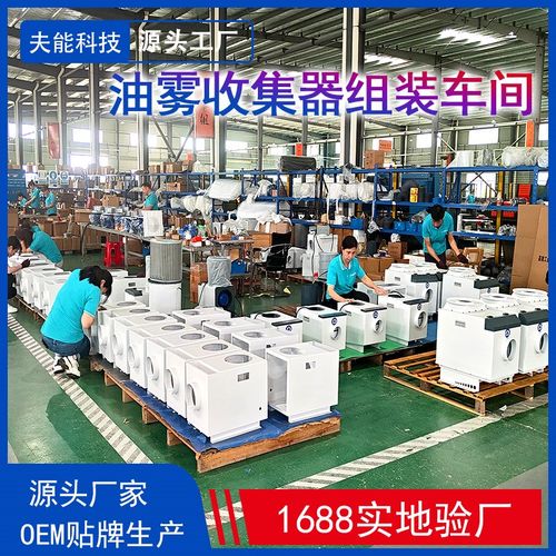 激光切割油烟分离j立式加工中心车床铣床走心机1260油雾收集净化