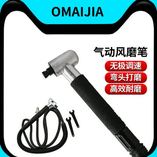 欧卖加 096W强力型直角弯头风磨笔 90度风磨机角落打磨笔气磨笔