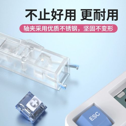拔轴器拔键器二合一客制化机械键盘ciy轴体夹Q热插拔拆卸键帽工具