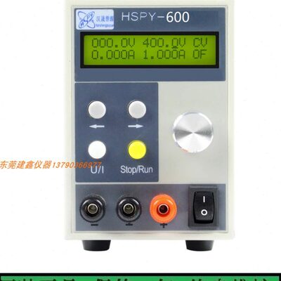 汉晟普源Hspy500V1A可编程直流稳压电源HSPY500-01恒压恒流稳压源