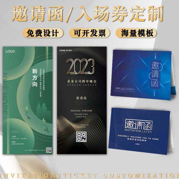 商务邀请函定制公司logo信封请柬折叠内页会议年会高端感贺卡制作