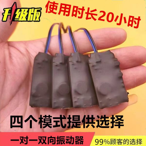 家用震动传感器盲人双向提示器无声交流振动提醒可脚踩对方同步接