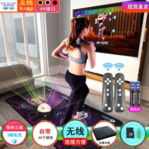 【3期免息】茗邦HDMI无线体感跑步家用健身机 电视两用双人跳舞毯
