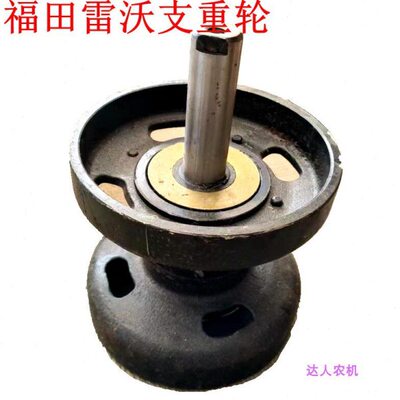 福田雷沃支重RG35/40/50/60收割机履带运输车底盘农机配件