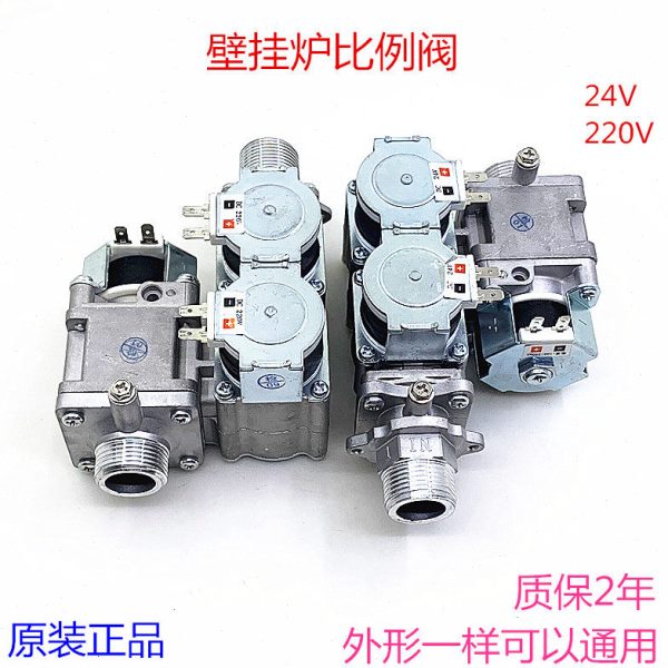 壁挂炉比例阀220V通用威能艾瑞科燃气壁挂炉DC24V比例阀线圈配件