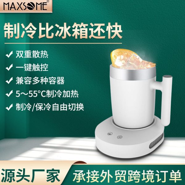 加热制冷水杯车载冷热杯办公室快速冰镇饮料速冷速热恒温冷暖杯