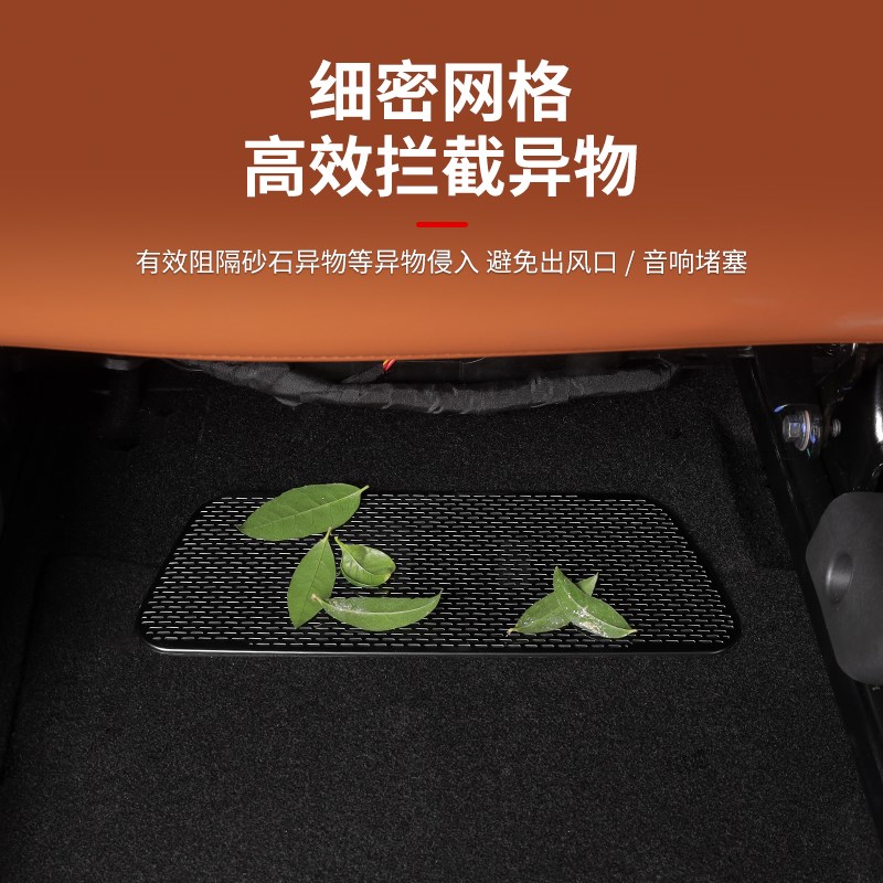 适用问界M8二排座椅后排空调下三排出风口保护罩防W堵内饰改装防