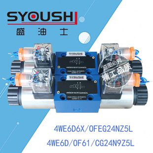 电磁换向阀4WE6D6X 4WE6D OF61 CG24N9Z5L现货方向阀 OFEG24NZ5L
