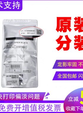 原装理光MP2501载体1813L 1913L铁粉2001SP 2013L 复印机 显影剂