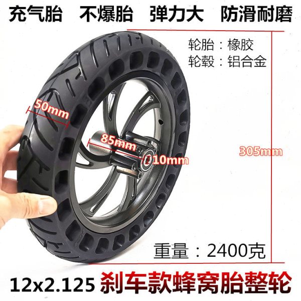 12寸代驾车12x2.125前轮12 1/2*2 1/4（57-203）实心轮胎整轮总成