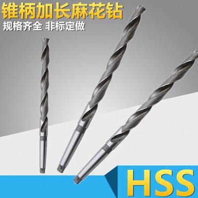 超长特长加长锥柄麻花钻头 34 35 36 37X600X650X700X750X800X850
