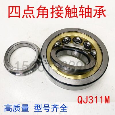 四点角接触轴承 QJ 205 206 207 208 209 210 211 212 213 214  M