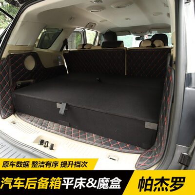 帕杰罗劲畅改装床车后备箱尾箱储物箱抽屉天盛车床汽车魔盒自驾游