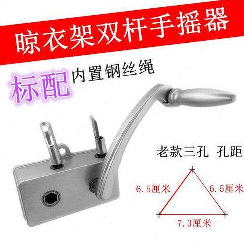 晾衣架三孔手摇器阳台双杆晾衣杆升降器老款晒衣架摇手器维修摇把