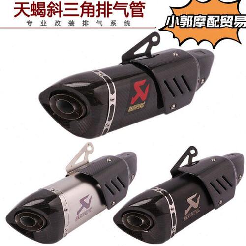 适用于摩托车Z250ninja400R6R3R25 KTM250RC390小中R 改装排气管