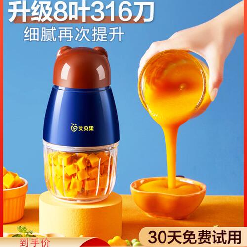 艾贝果辅食机婴儿碎食物搅拌流食机老人专用多功能料理机家用小型