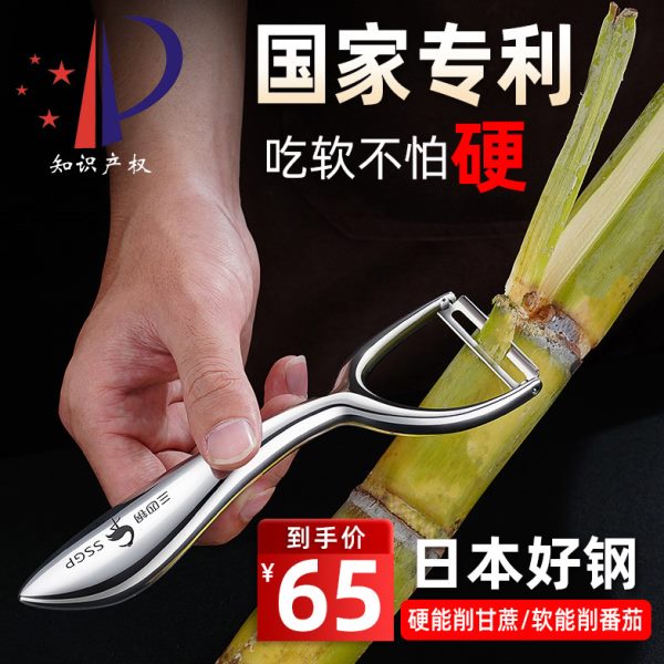 三四钢日本进口钢削皮刀水果削皮器刮皮刨刀土豆去皮打皮刀瓜刨
