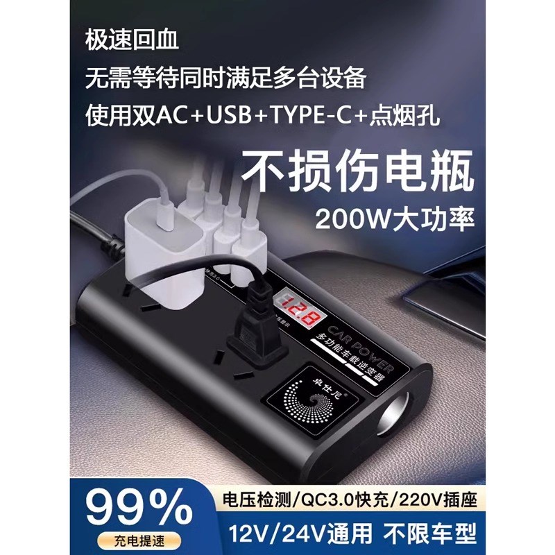 车载逆变器转换器插头12V24v转2D20V电源插座点烟器汽车用快充电