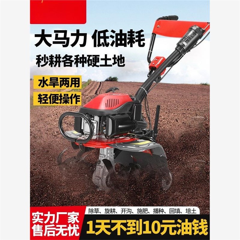 微耕机小型农用汽油旋耕机家用新款打地机除草开沟V刨翻地松土犁