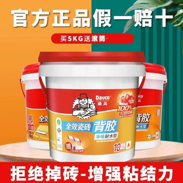 德高全效瓷砖背胶单组份渗透型粘接剂玻化砖瓷砖界面剂背涂胶5kg