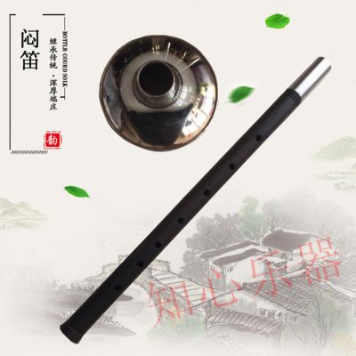 乌木闷笛河南戏曲闷子乌木黑檀焖笛闷笛民族乐器D调 降E调包邮