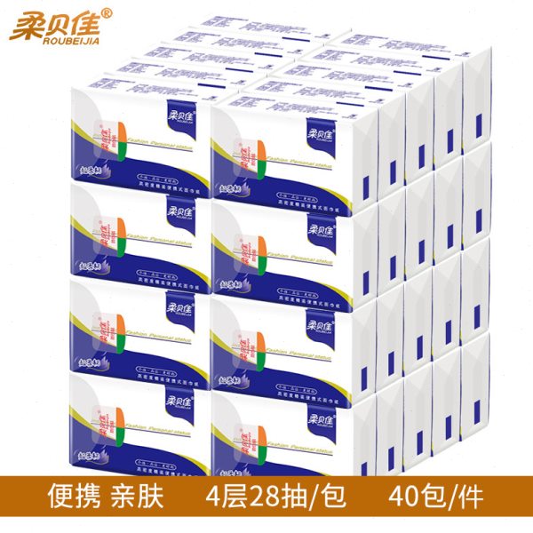 柔贝佳纸巾抽取便携式面巾纸小包四层手帕纸迷你餐巾纸40包卫生纸