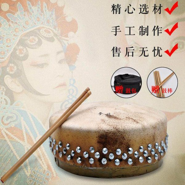 戏曲京班鼓416 418 420 424 430型苏州产板鼓高音低音堂鼓送鼓棒