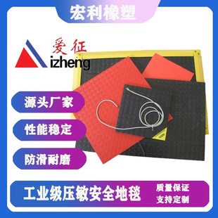 供应薄款重量保护踩踏控制防油污压敏传感器 工T业安全地垫地毯