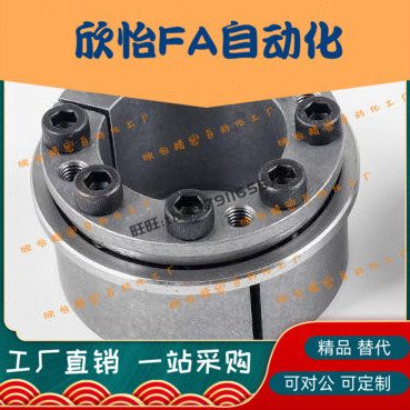 薄壁型胀紧套挡圈型ESTR-130-180/140-190/150-200涨紧套
