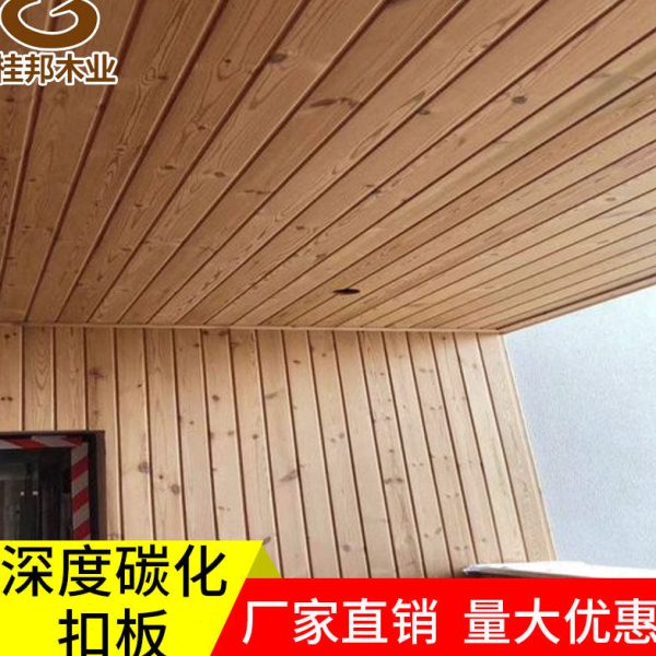 深度碳化木扣板实木防腐木桑拿板阳台吊顶护墙板墙裙背景装饰板材