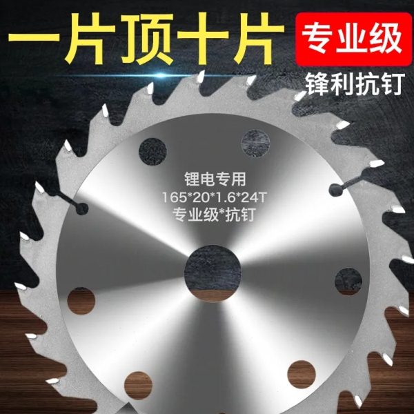 锂电专用锯片不怕钉5寸5.5寸6寸6.5寸木工锯片模板木方合金切割片图片