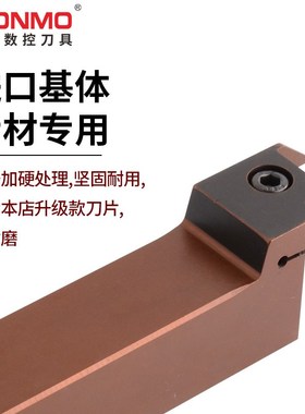 数控车刀 锋利切断槽刀杆 t抗震外圆割刀MGIV数控车床切槽内沟刀