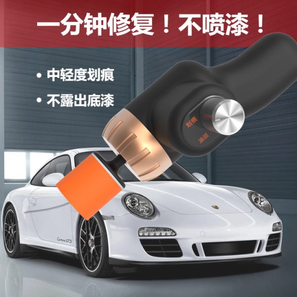 汽车划痕修复机美容工具漆面划痕刮痕修复神器抛光打磨机美容打蜡