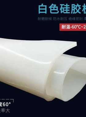 供应白色硅胶板硅胶垫片耐温减震密封软垫J硅橡胶方板2/3/5/6