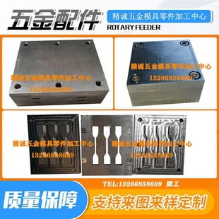 不锈钢模具钢45号钢实验室热压固化成型哑N铃样条平板硫化机模具