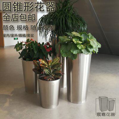 厂家包邮圆锥形不锈钢金属花盆宸嘉花器花钵酒店花筒写字楼花桶