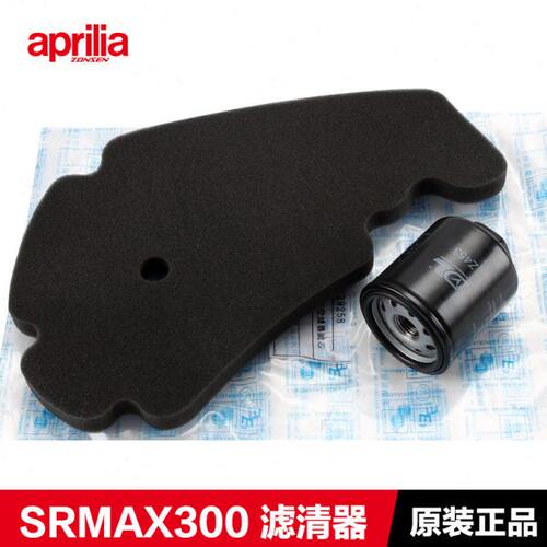 宗申阿普利亚SRMAX250/300比亚乔X7机油滤芯空气滤清器机滤空滤