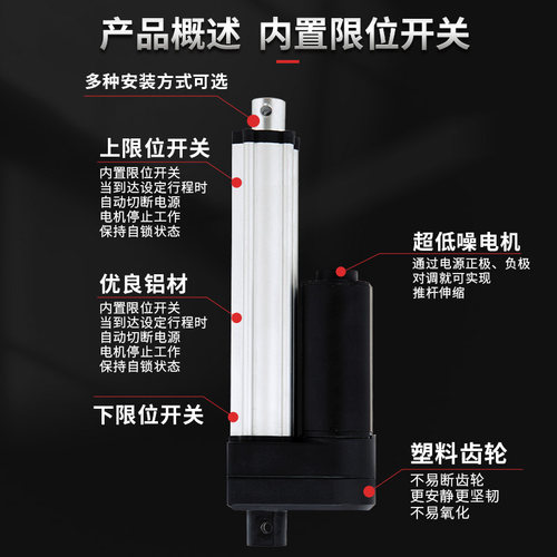 防水静音款大推力直m流电动推杆伸缩杆往复24v工业遥控自动升降器
